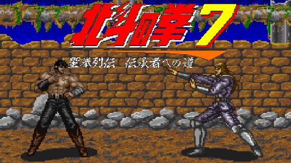 Hokuto No Ken 7 🕹️ Oyna | Hokuto No Ken 7 🕹️ Oyunu Oyna