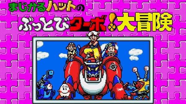 Magical Hat No Buttobi Turbo 🕹️ Oyna | Magical Hat No Buttobi Turbo 🕹️ Oyunu Oyna